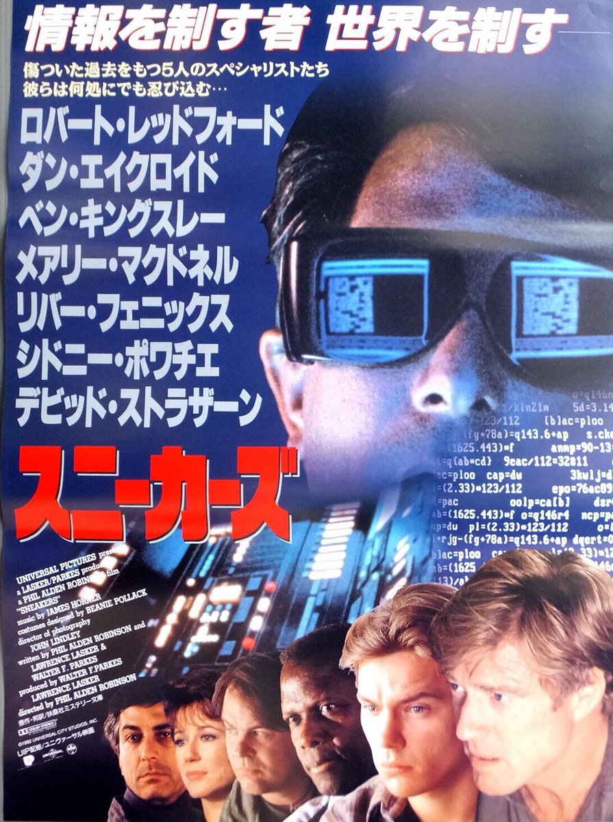 ShatTheMovies's tweet photo. "Sneakers" is to Dick Ebert as "Hackers" is to Gene Lyons. This 1992 thriller doesn't have flashy graphics, funky fashions or a techno soundtrack—but it does has Ben Kingsley, Sidney Poitier, Dan Aykroyd and Robert Redford. In loafers. https://t.co/HmuXk2pQFi