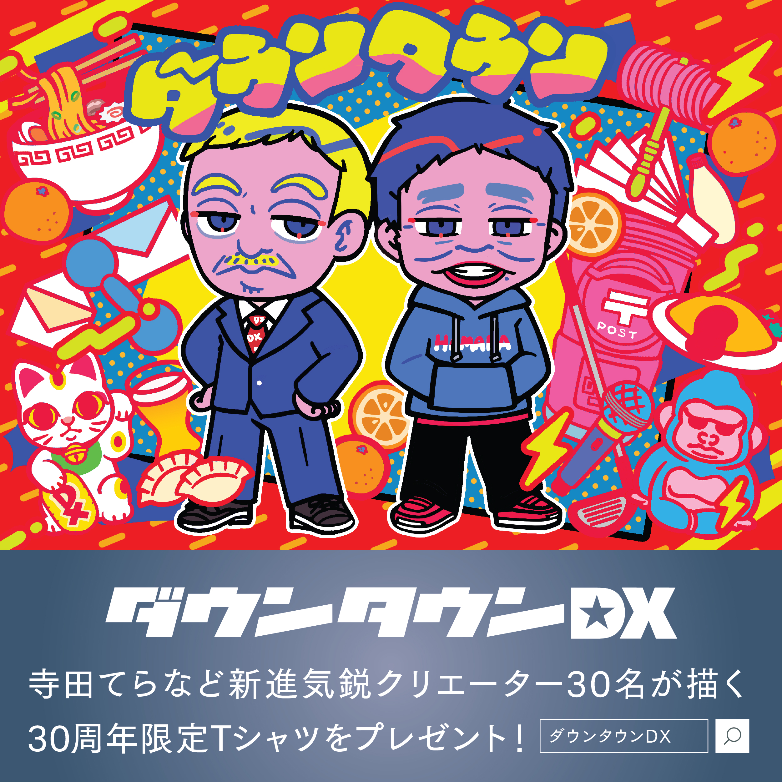 寺田てら on X: 