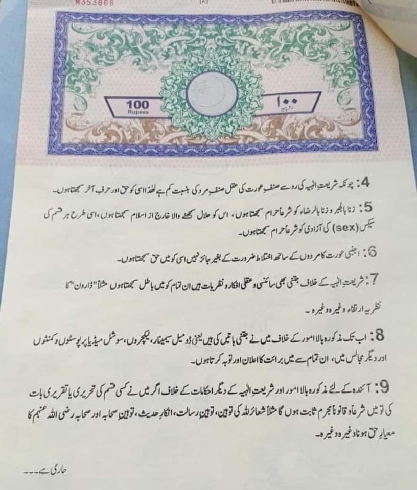 Arshadyousafzay's tweet photo. In the presence of police and district administration, Biology Prof #SherAli in Bunnu on a stamp paper publicly apologised after JUI mollaz forced him. He denounced Darwin's theory, gender socialization, accepted that women are inferior to men. Last year, he survived bomb blast. https://t.co/xK3pUsXBv5