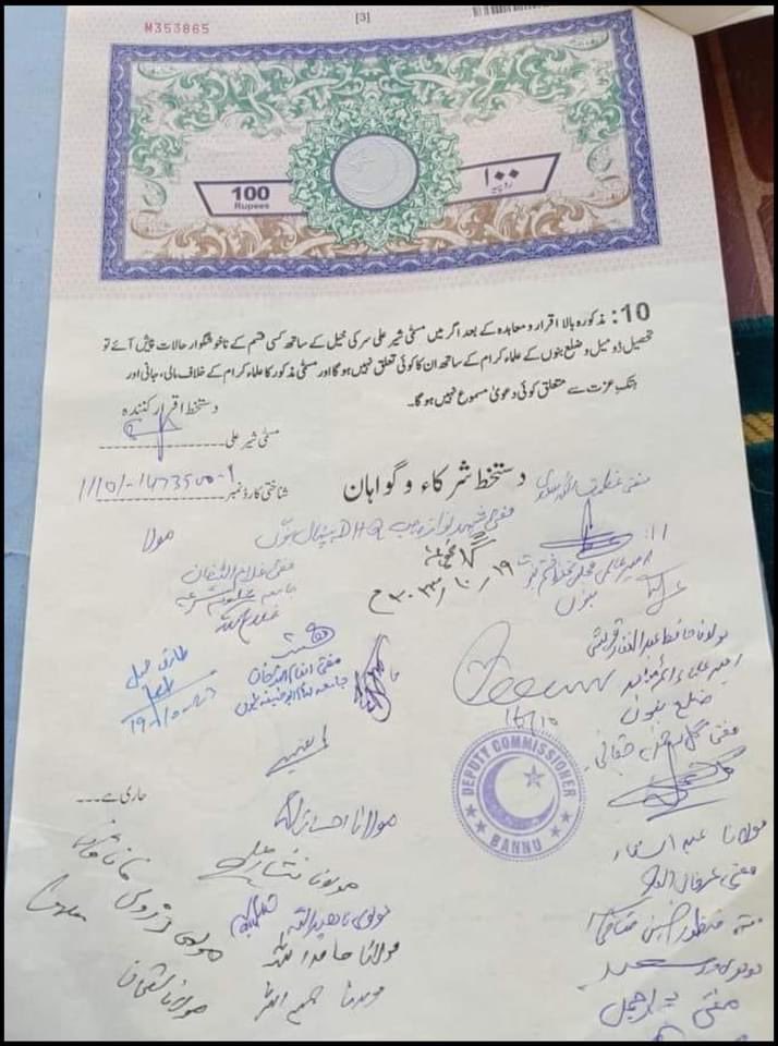 Arshadyousafzay's tweet photo. In the presence of police and district administration, Biology Prof #SherAli in Bunnu on a stamp paper publicly apologised after JUI mollaz forced him. He denounced Darwin's theory, gender socialization, accepted that women are inferior to men. Last year, he survived bomb blast. https://t.co/xK3pUsXBv5