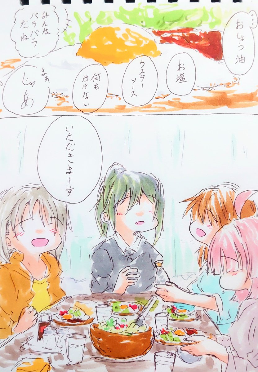 1年生〜自由〜 