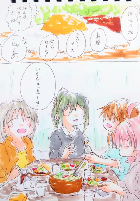 1年生〜自由〜 