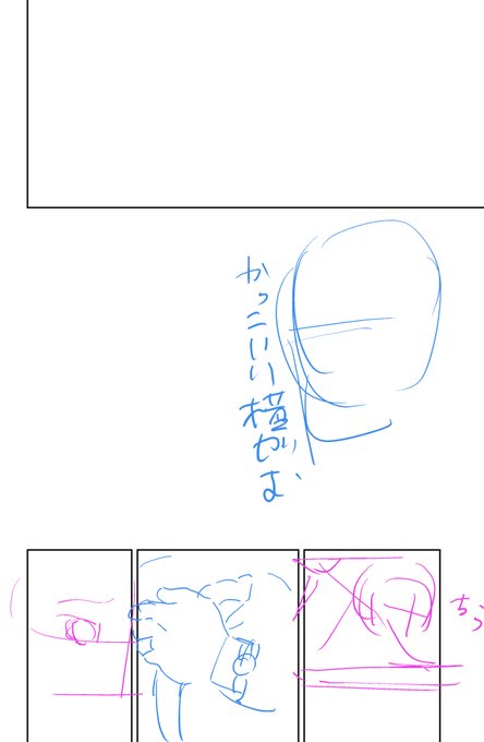 ネーム→ペン
字が汚すぎる…😳 