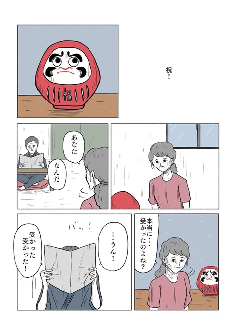 「祝!」