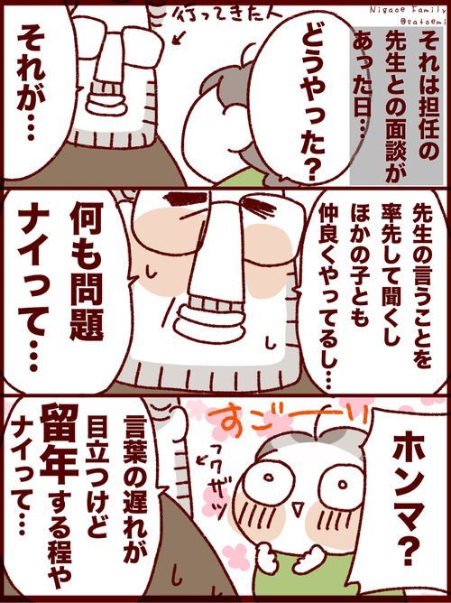 幼稚園でも留年?ベルギーの進級制度に改めて目玉ポーンな話   #フランダースの三姉妹 #次女 #6歳 #フランダースの夫 #海外生活 #ベルギー生活  #過去記事紹介   元記事↓   
