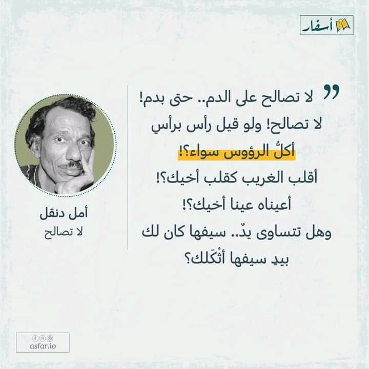 MimiyaB1's tweet image. #غزة_تحت_الركام 

#FreePalestine 

#Netan