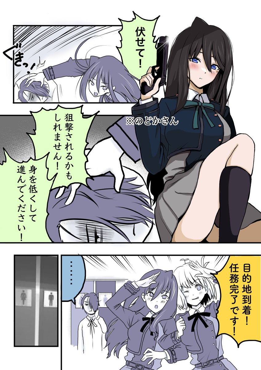 コスプレ好きなモンスター新入社員と教育係」36 コスプレ出社してくる新入社員とのラブコメ(自称