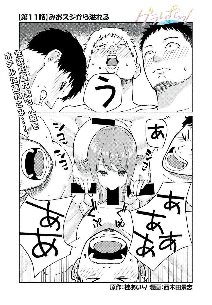 よんぴー!!!(1/2)

「グラぱらっ!」最新話配信されました!
かわいい新キャラが登場です✌️

#マンガが読めるハッシュタグ 