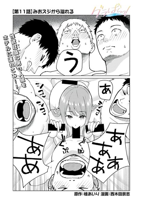 よんぴー!!!(1/2)

「グラぱらっ!」最新話配信されました!
かわいい新キャラが登場です✌️

#マンガが読めるハッシュタグ 