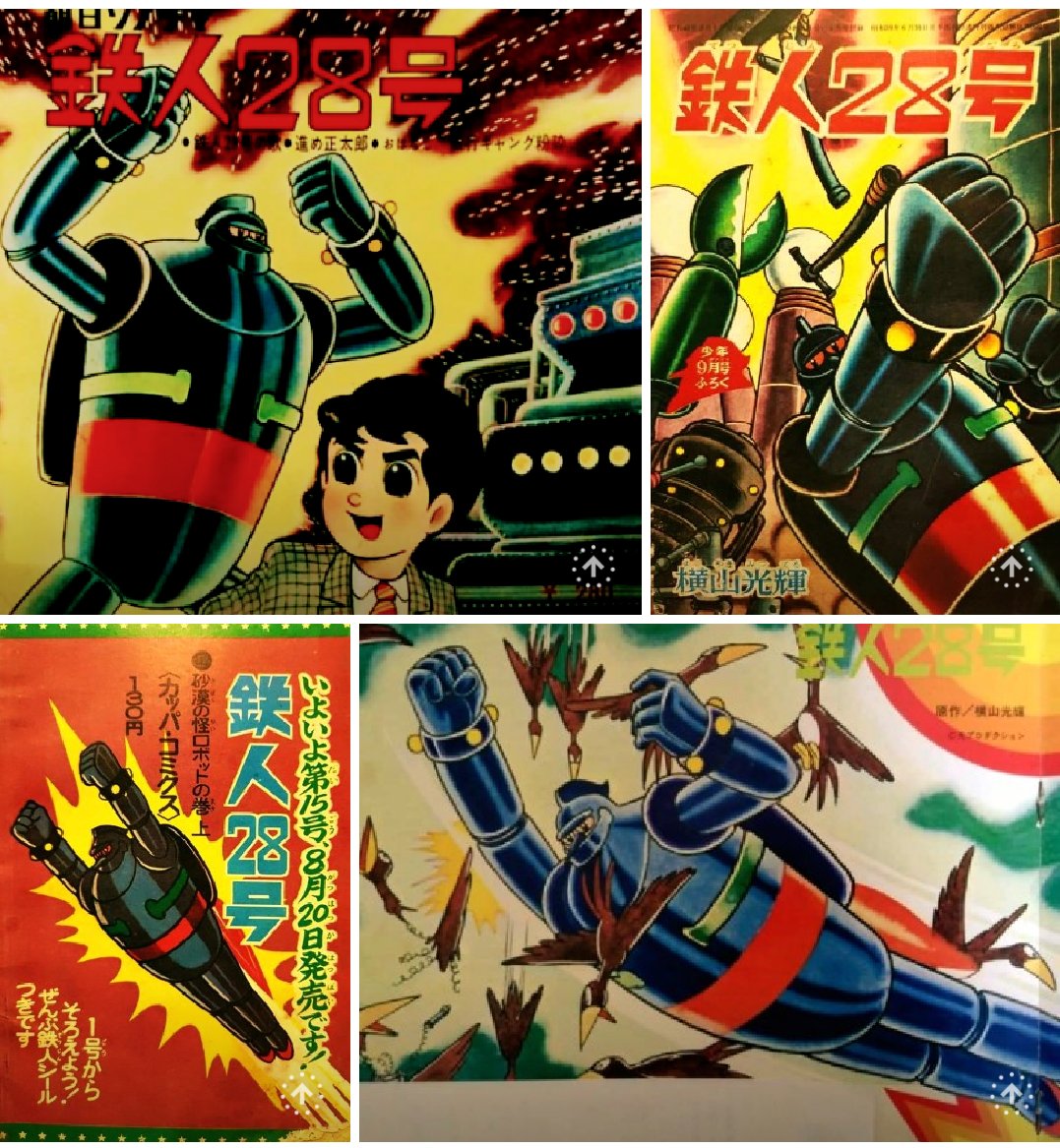 10月20日はテレビアニメ #鉄人28号（第一作）放送開始60周年です♪