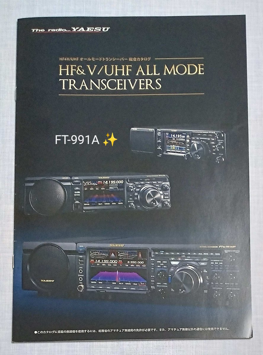 JE3OUUnew's tweet photo. 憧れの~ #アマチュア無線機器 ✨
#開局 (1975) 当時は #HF なら #TS520
#50M は #RJX601 が全盛でしたね🥰
#コリンズSライン #ドレーク4Cライン
そして #TS900 は異次元の輝きでした💫
#TRIO #TS820S #ベアフット #100W
#DX #QSO 局のカッコ良さに感動🤩
#再開局 (2021) 最新式 #無線機 なら⁉️ https://t.co/mNsMgYVEiO