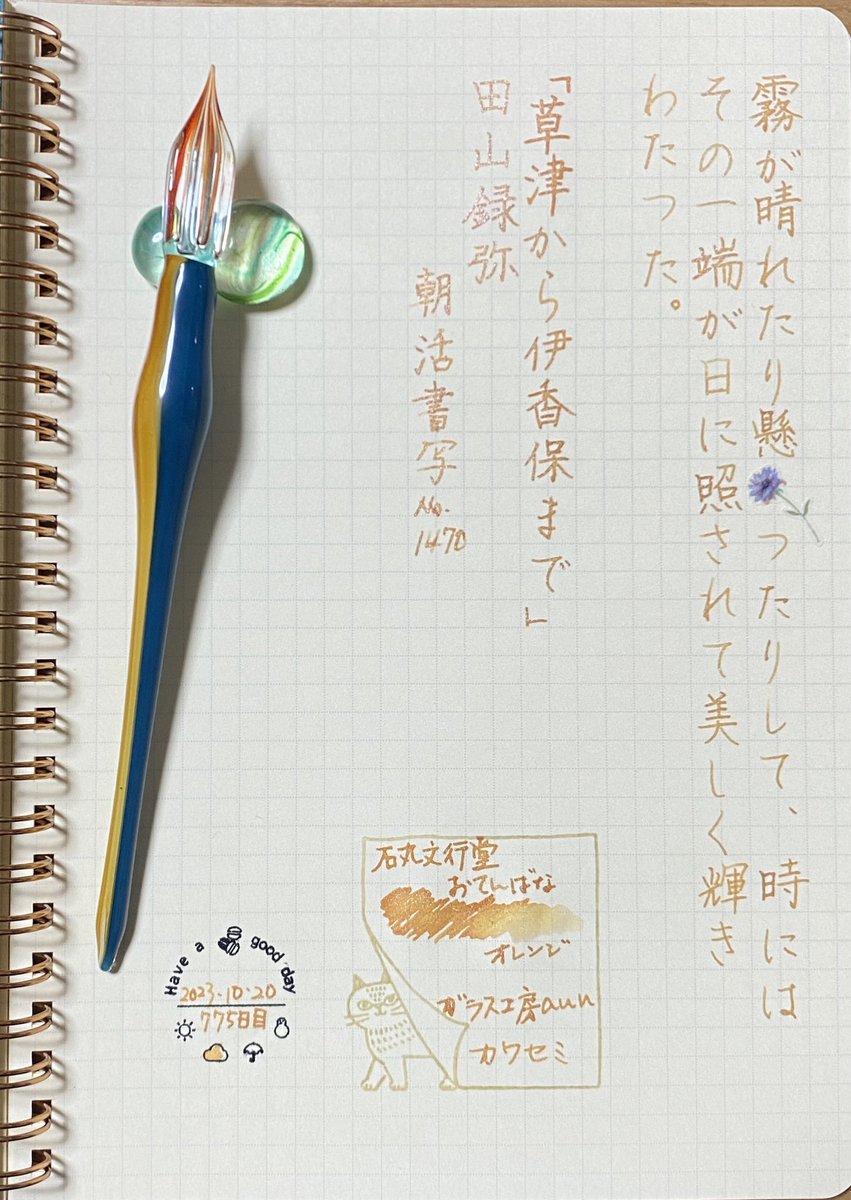 yuki (More!Tiles) tweet media