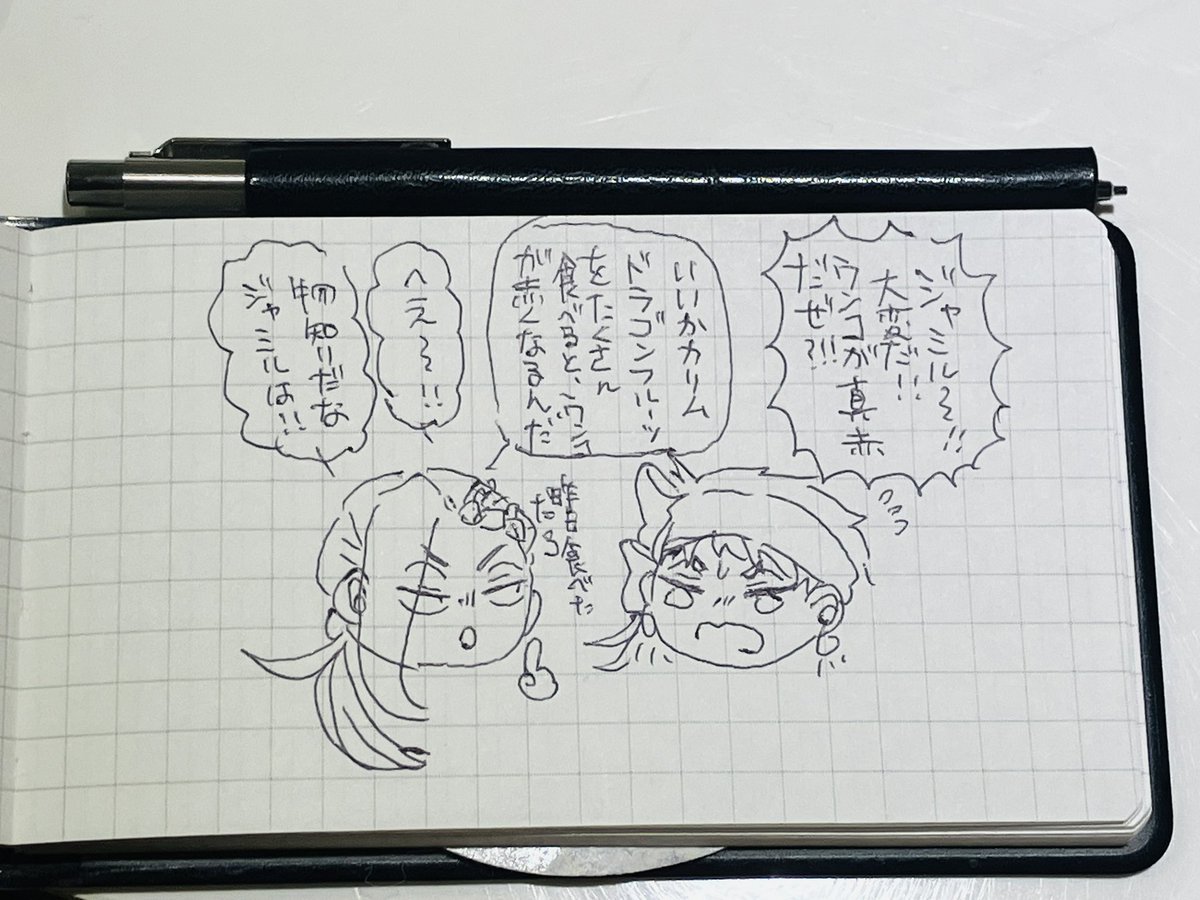朝の旅日記です