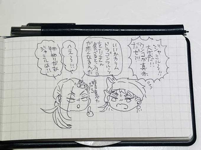 朝の旅日記です