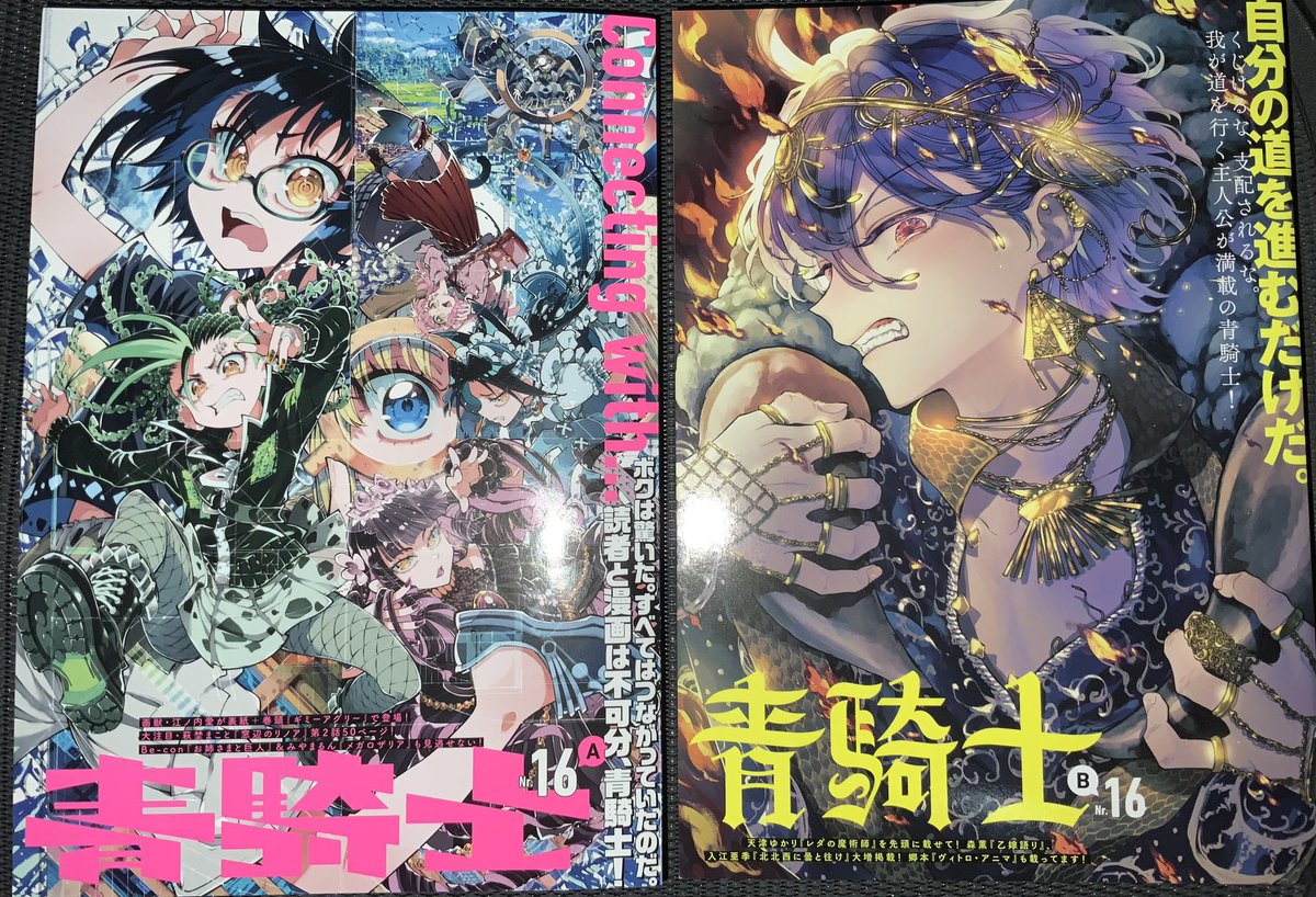 本日10月20日発売の青騎士16A号にて「お姉さまと巨人」の15話が掲載されています。変な理論で妹が増えるかもです。お前も妹になるんだよ。よろしくお願いします!