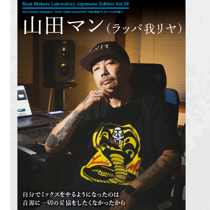 山田マン 山田マン