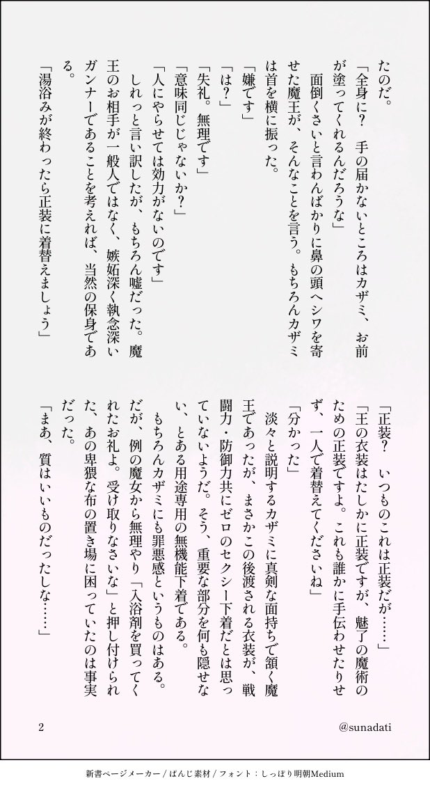 sunadati's tweet photo. 丼にあげてたガン魔(＋風)
⚠赤安ですがｼｭは出ません… https://t.co/vIurIuS2xI