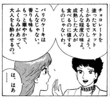 パックンチョ今でもたまに買っちゃう!あのチョコビスケットからじゃないと摂取できないものがあるのだ 美味しんぼのたか子は「成熟した大人の食べるものじゃないわ」バカにするだろうけど!ええいだまれだまれ (美味しんぼ44集 とんでもない親友)