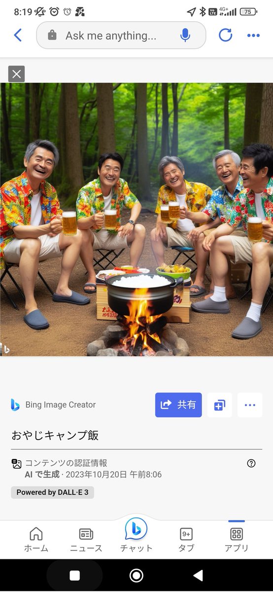 tukinuketa's tweet image. DALL-E 3におやじキャンプ飯描かせら、なんかそこそこ地位のありそうな人たちのオフみたいな絵になった
これは俺が好きなおやじキャンプ飯じゃない😡
#DALLE3 
#おやじキャンプ飯 
#OpenAI
#ChatGPT