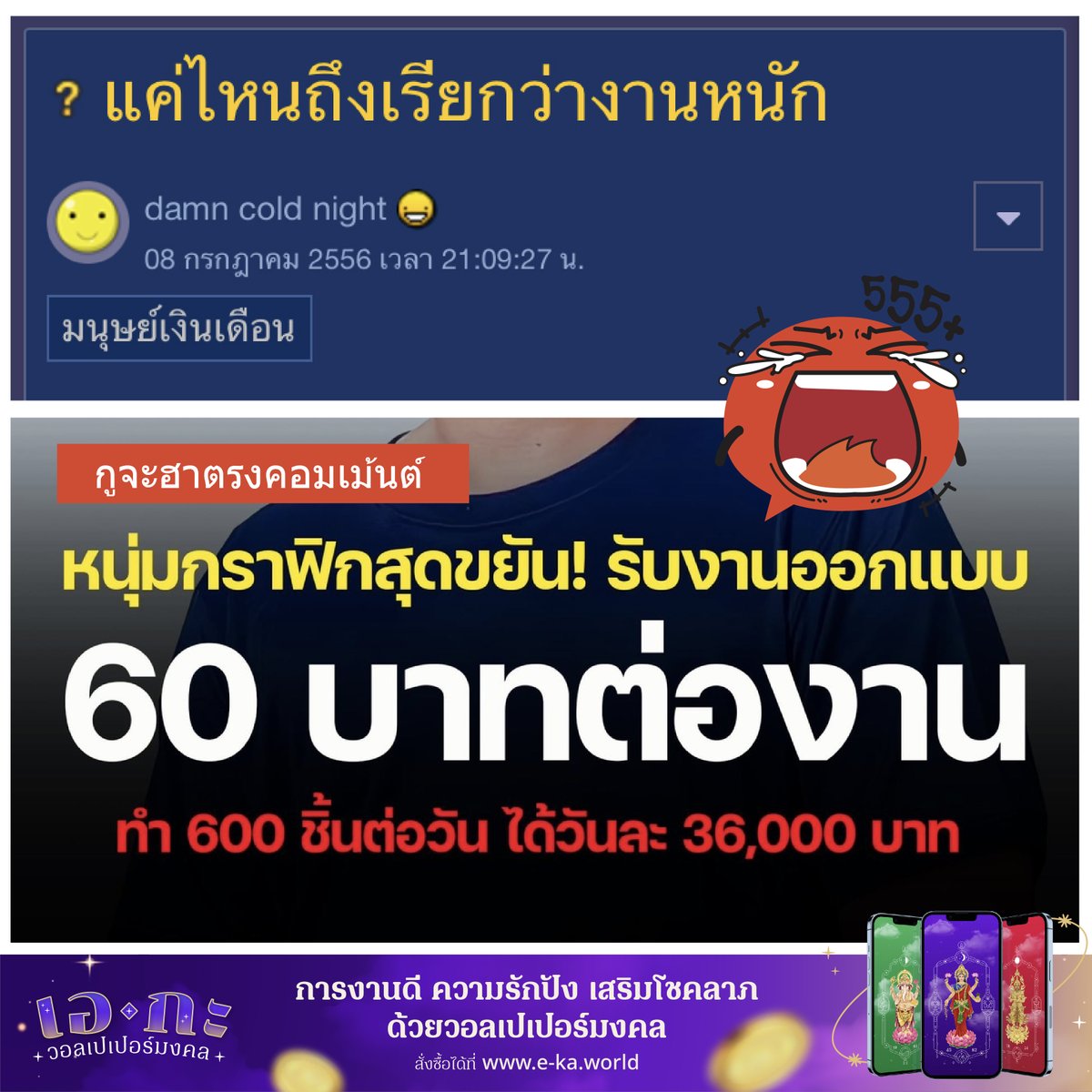 กูจะฮาก็ตรงคอมเม้นต์นี่แหละ tweet media