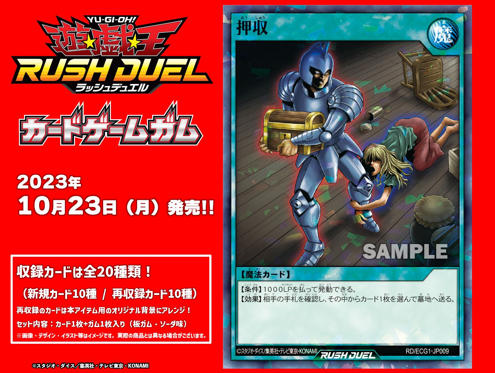 デュエルのカードです！コメントよろしくです 遊戯王ラッシュデュエルまとめ (@rushduel) / X