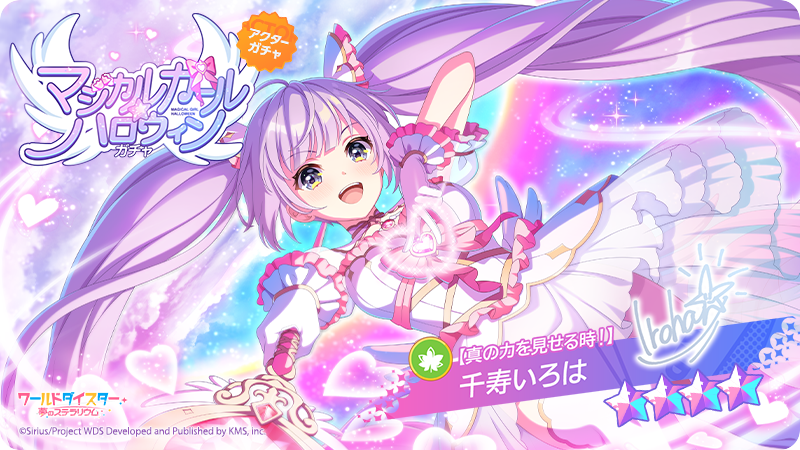 ワールドダイスター 夢のステラリウム (ユメステ) 公式 on X ワールドダイスター 夢のステラリウム (ユメステ) 公式 on X