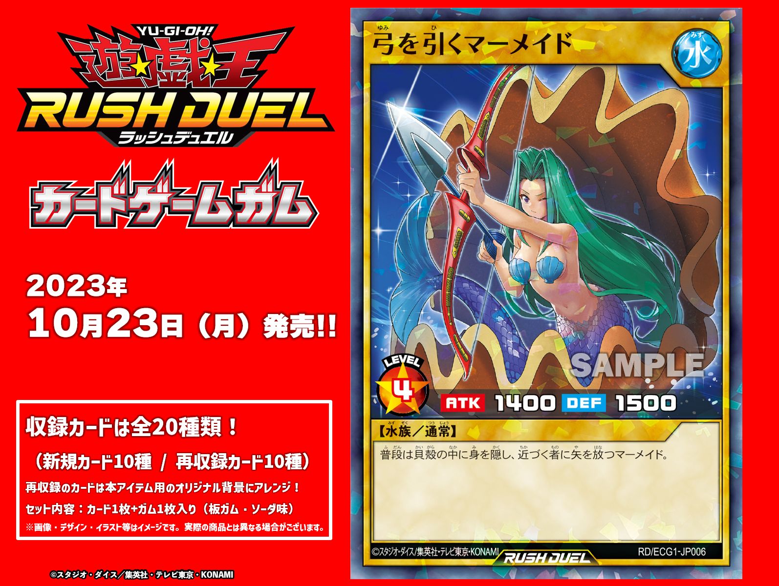 公式】遊戯王ラッシュデュエル on X: 
