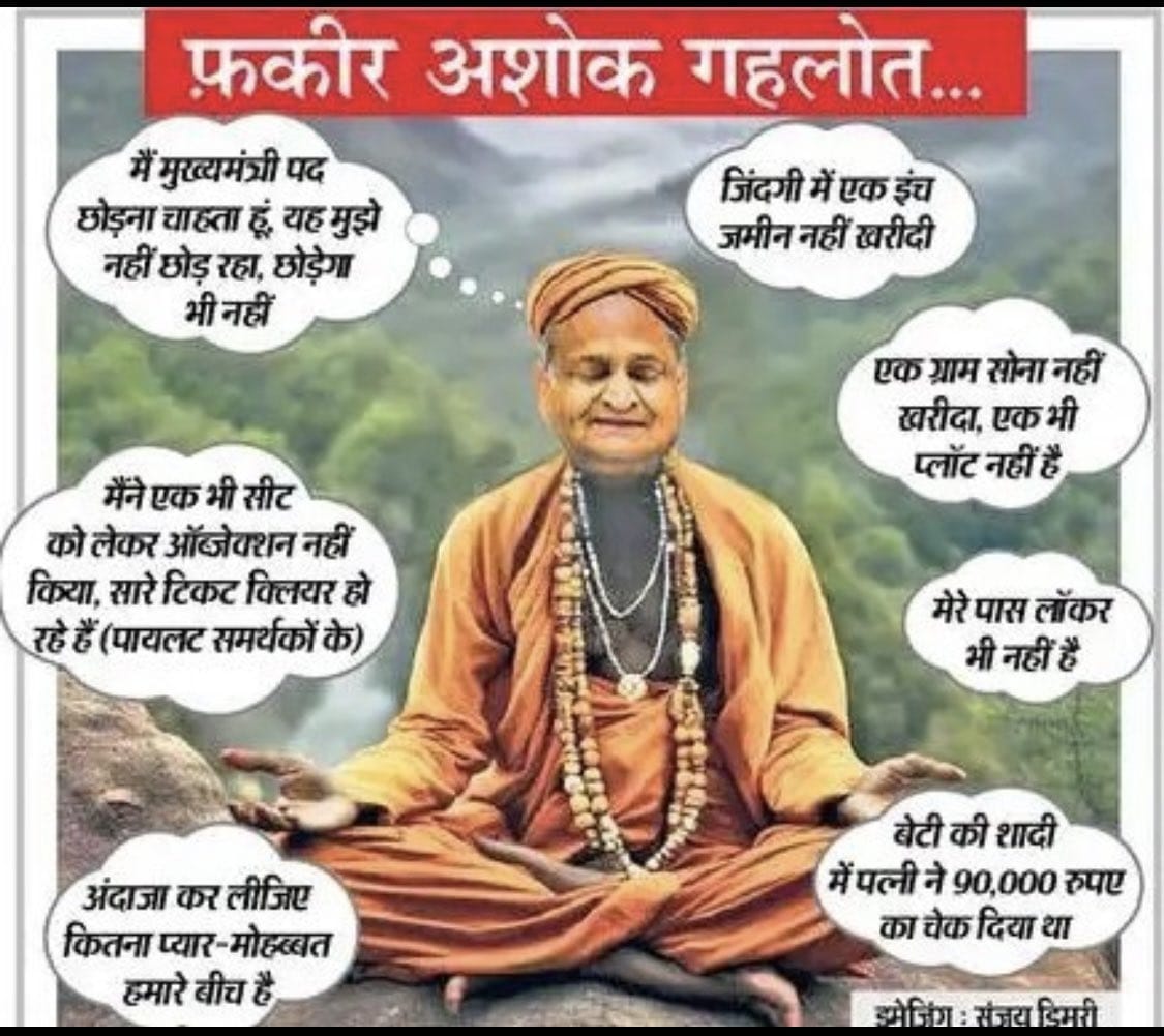 Viveksbarmeri's tweet photo. फकीर और फकीरी...
2018 तक जननायक, गांधीवादी नेता की छवि थी। अब क्या है वो आप लोग बेहतर बता सकते है...
#Rajasthan https://t.co/kDVR7ZP2Wd