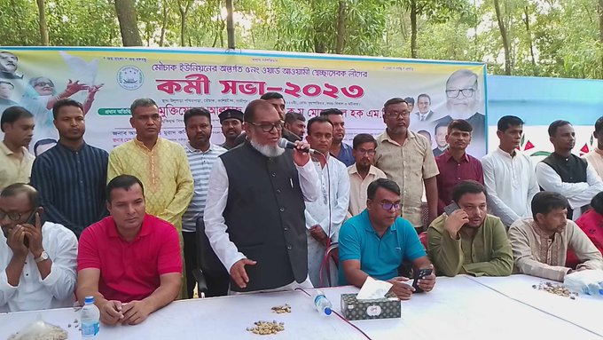 মৌচাক ইউপি ৫নং ওর্য়াড আওয়ামী সেচ্ছাসেবক লীগের কর্মীসভা অনুষ্টিত