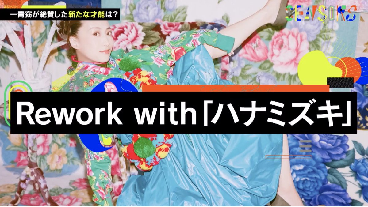 TuneCoreJapan's tweet photo. ＼「Rework with ハナミズキ」優秀楽曲発表 ／

昨日放送された「SENSORS」 @SENSORS_JP 内で、
「Rework with ハナミズキ」優秀楽曲の発表がされました。

選ばれた三曲はツリーで紹介🔽🔽🔽 https://t.co/sWCXSWiE6N