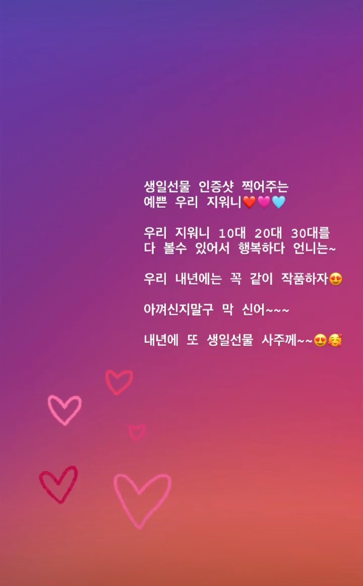 아스달, 좋은날 함께 한 의상팀 스텝분이 생일선물 주셨나보다
정말 좋은 인연🩷
내년에 꼭 같이 또 작품 해주세요😄