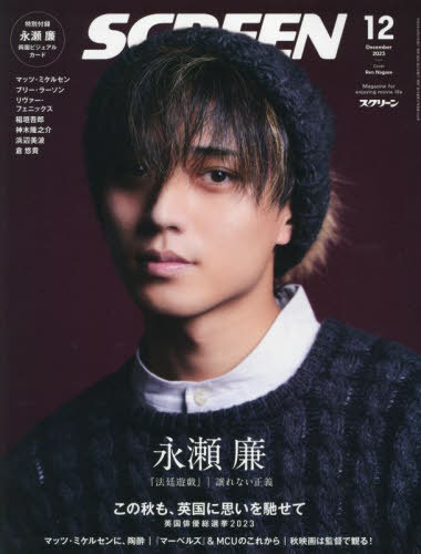 [Pre-Order]
King & Prince: Ren Nagase appears on the covers of three magazines!

MAQUIA (Maki a) December 2023 Issue Premium Ban [Cover] Nagase Ren [Supplement] Doriuinku Mascara
cdjapan.co.jp/products?term.…

#KingandPrince #RenNagase #永瀬廉