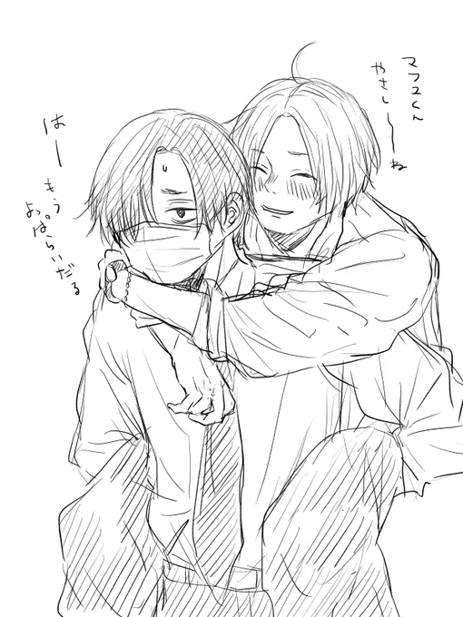 まふしんらくがき 