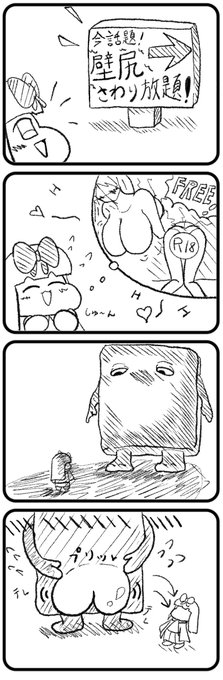 めちゃくちゃエロい壁尻まんがを描きました 