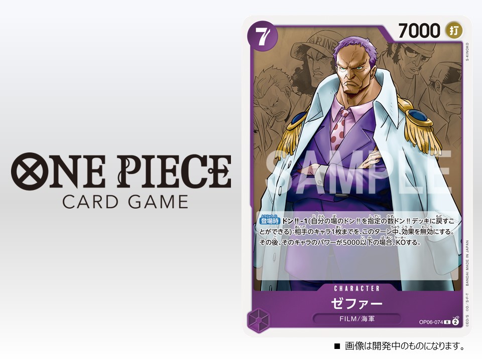 公式】ONE PIECEカードゲーム on X: 公式】ONE PIECEカードゲーム on X: