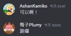 YayoixPlum's tweet photo. 好唷,4位都給予肯定的答覆,所以影片我會擇日上傳,還請大家期待。
٩(。・ω・。
#OEUR #最後的狼人殺 #花絮 https://t.co/PxIghb06Vk
