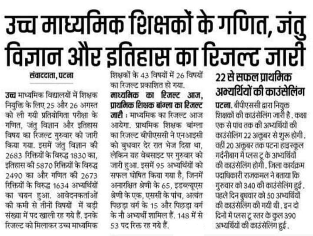 BiharTeacherCan's tweet photo. https://t.co/asQ3GNwZ6q