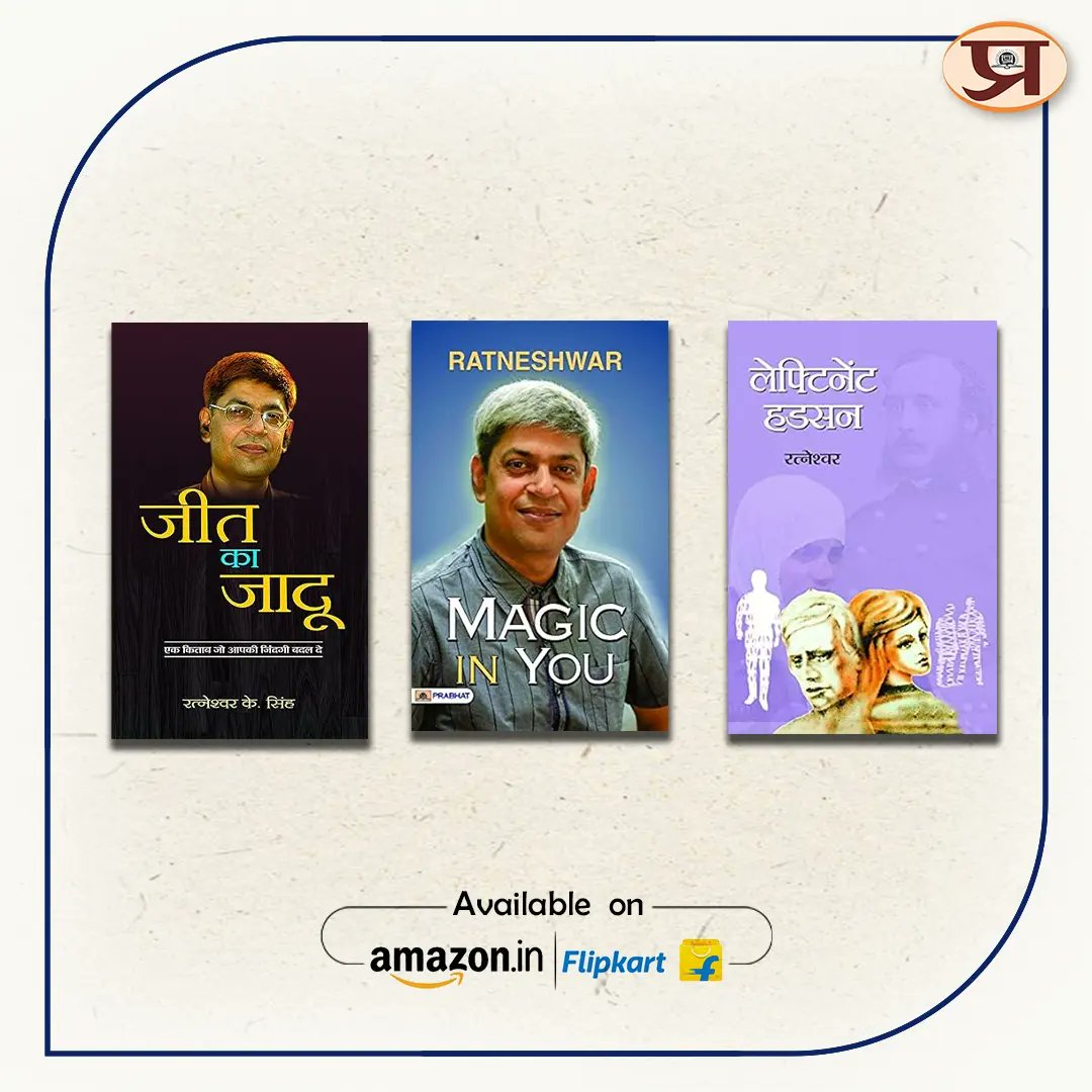 prabhatbooks's tweet photo. स्टोरीमास्टर रत्नेश्वर सिंह जी ( @ratneshwar9 ) को जन्मदिवस की हार्दिक शुभकामनाएँ।
.
.
#HappyBirthday #storymaster #ratneshwarsingh #prabhatbooks https://t.co/8KqjlpEMxA