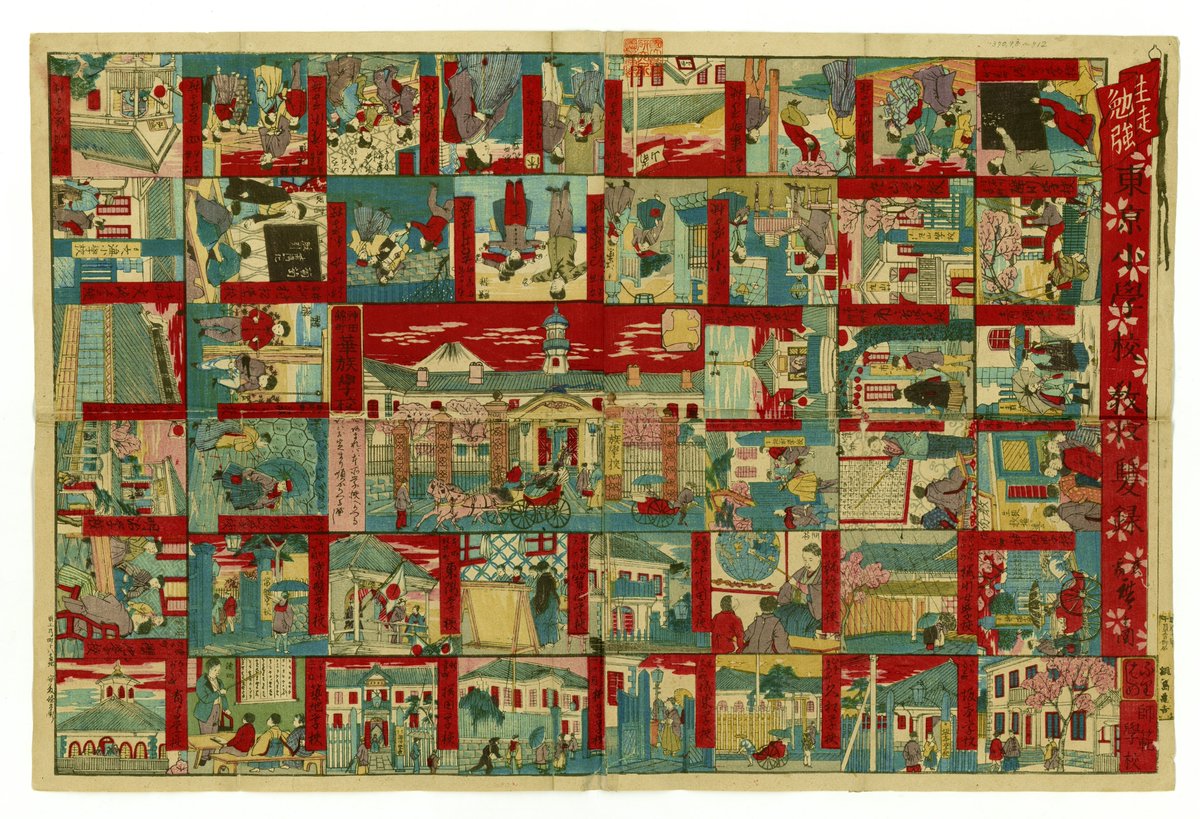 デジタルアーカイブジャパン・アワード2023受賞機関のコンテンツをご紹介します！
本日ご紹介するのは、国立教育政策研究所教育図書館のデータベース「教育図書館貴重資料デジタルコレクション」の収録品です。

こちらは明治時代の東京の小学校を紹介した絵すごろくです。
jpsearch.go.jp/item/nier_rare…