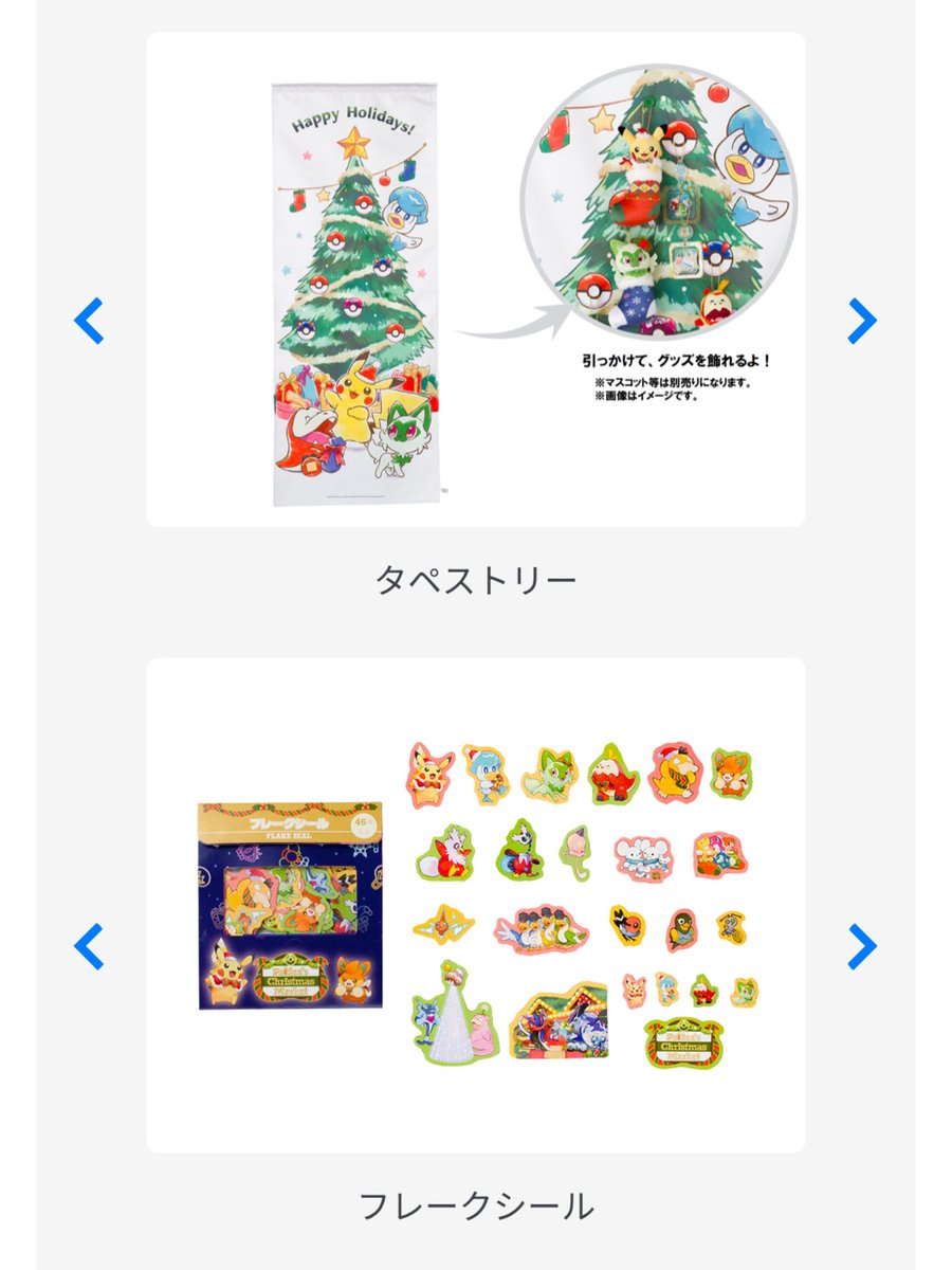 ポケモン A4クリアファイル Paldea's Christmas Market クリアファイル