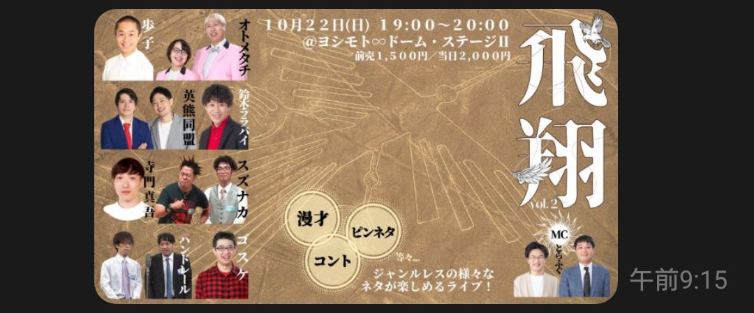 tesuriyohei's tweet photo. 10/22  19時〜20時　無限大ドーム2

是非お願いします。 https://t.co/CzyC2TQJ5u