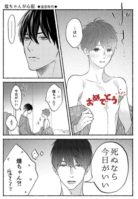 煌成の求める幸せ
ささやかすぎて泣ける…
#つむぎくんのさきっぽ
#がちゃがちゃ 