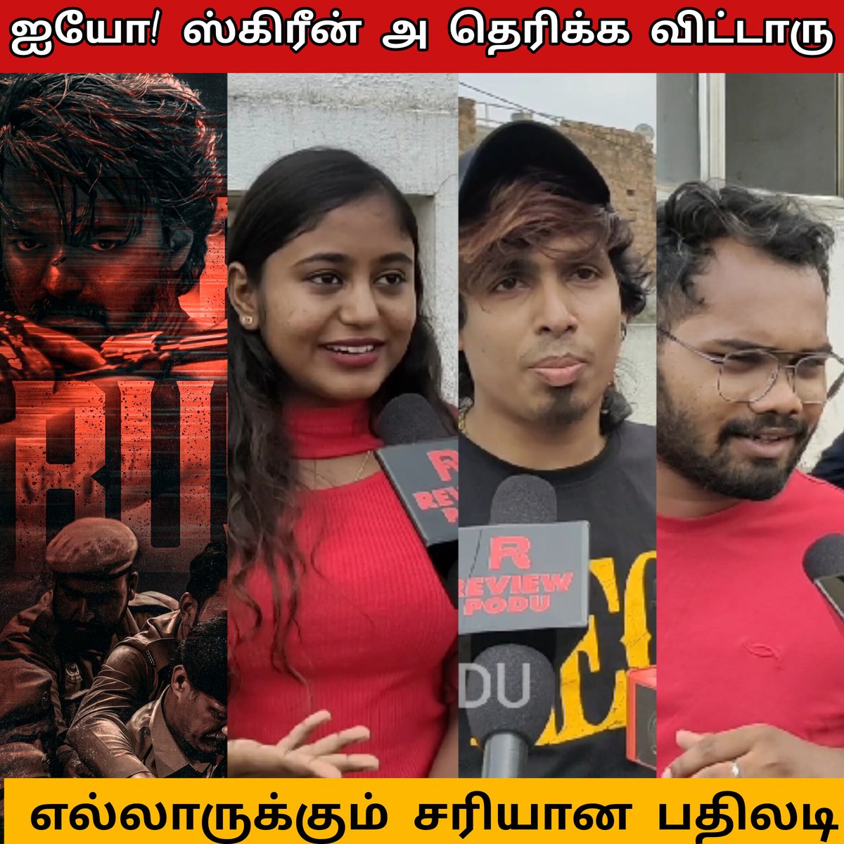 REVIEW_PODU's tweet photo. படம் தரமா இருந்துச்சு | செலிப்ரேஷன் இல்லாத வருத்தம் video link here https://t.co/bbfx0l7rdk @actorvijay    @Dir_Lokesh  @anirudhofficial  @anbariv  @philoedit  @MrRathna  @Jagadishbliss  @menongautham  @7screenstudio   #LEO #LokeshKanagaraj #Thalapathy https://t.co/nWlTPFWjhN