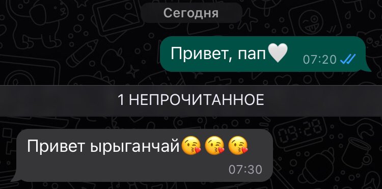 Kaya25Aya's tweet image. А как вас ваш отец называет?😂