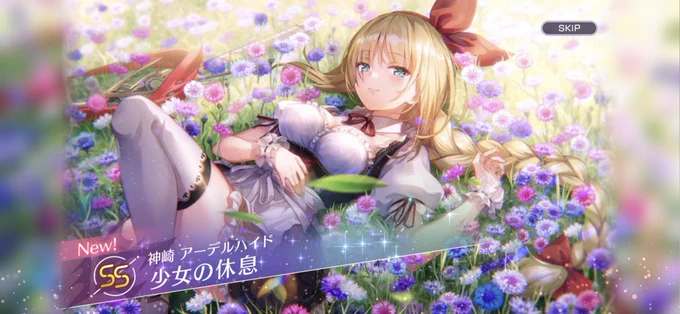 ヘブバン、1万課金してボーナスゲージでSS確定まで回してみようと思ったらアーさん出たぁ! ヴリちゃんのSも出たし満足!あとSSガチャチケ込みでナイトクルーズ月歌が2回きてくれました。やったぜ。 ユンユン出るまで引きたくなるな……。
