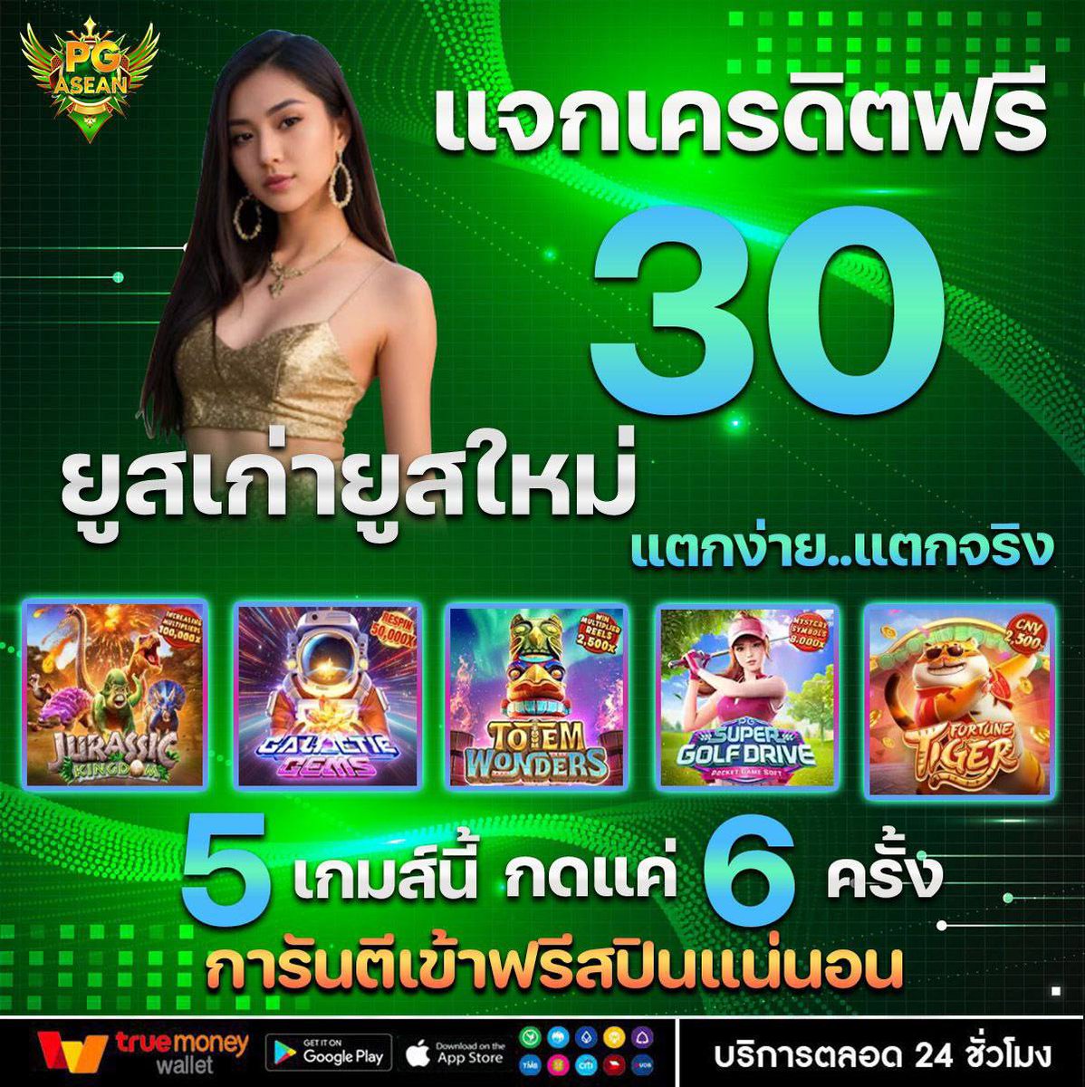 htoppapan's tweet photo. มารับเครดิตฟรี ไปเล่น 6 เกมส์แตกดีกันค่ะ
อยากได้เครดิตฟรี ง่าย ๆ 
แอด Line ID : @pg28pg 
แจ้งแอดมินขอกิจกรรมทำเครดิตฟรีนะคะที่รัก
#เครดิตฟรี #เครดิตฟรีแจกจริง #เครดิตฟรีล่าสุด #เครดิตฟรี30ล่าสุด #นัดเย็ดสว��ฟตี้ https://t.co/YMrqDYsQhA