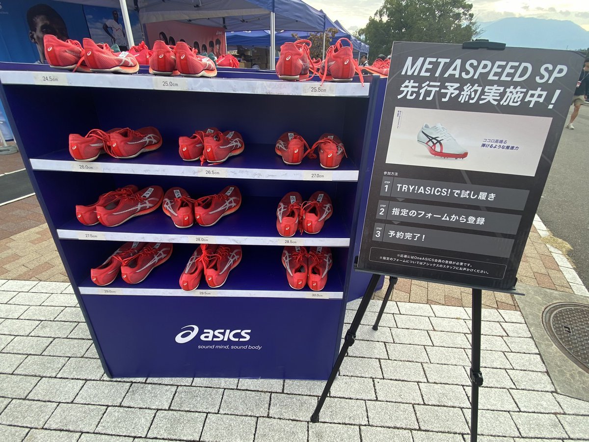 jaaf_official's tweet photo. 【#U18U16陸上大会】
会場🏟️入場ゲート付近の #アシックス ブース🛍️(@ASICS_JP)
◆ Tシャツなどの大会記念品を販売👕
◆ #TRYASICS を実施!
METASPEED SPは、試し履きいただいた方限定で先行予約を実施中✨
サブトラックでも試し履きできます👟
是非お立ち寄りください💁
https://t.co/UcEG64FZ70
#努力の先に生まれる感動