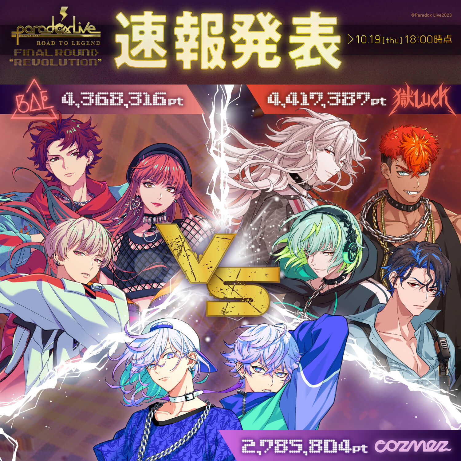 Paradox Live（パラライ）公式 on X