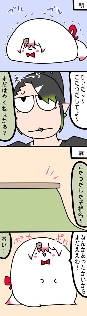 タイミングがむずかしい
1443話  #しいなーと #おもちぃな #お花畑青空大写生大会 