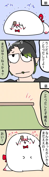 タイミングがむずかしい
1443話  #しいなーと #おもちぃな #お花畑青空大写生大会 